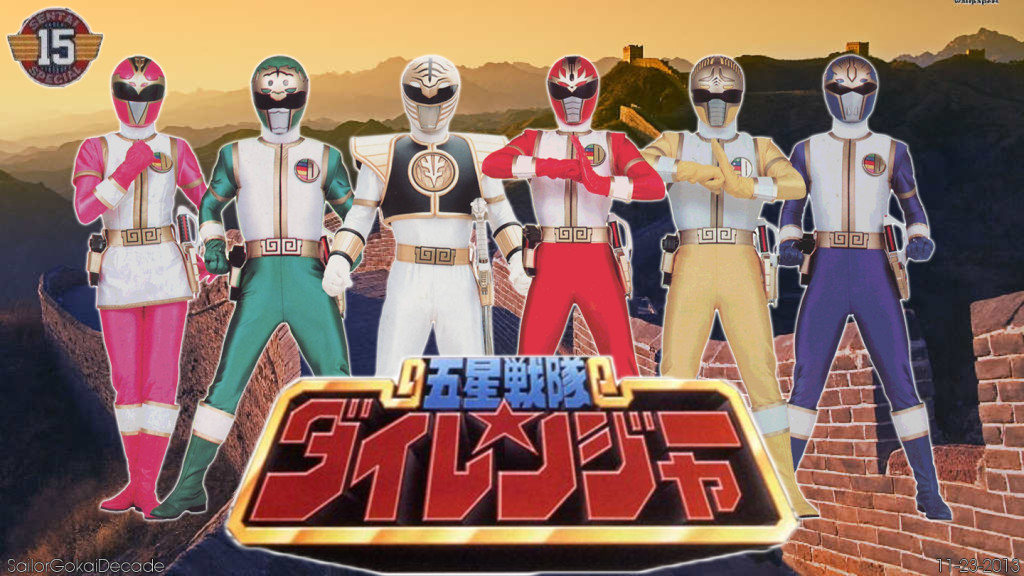 gosei_sentai_dairanger_wp_by_jm511-d6wjbhq